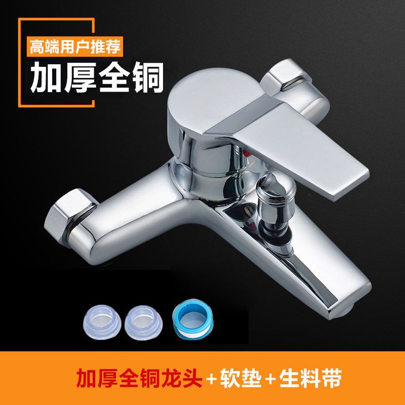 全铜加厚防冻龙头【不包含安装配件】 加厚全铜淋浴龙头冷热混水阀浴室明暗装三联浴缸水龙头花洒套装