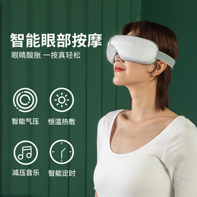 践程智能气压眼部按摩仪HY007高清大图