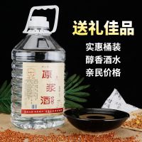 [酒厂自营]江苏洋河镇白酒 桶装酒 原浆酒 52度 5000ml 粮食酒 婚庆喜宴酒水 可药泡酒 自饮