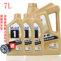 美孚机油 金美孚1号0W-40全合成汽车润滑油美孚一号机油正品7L装，