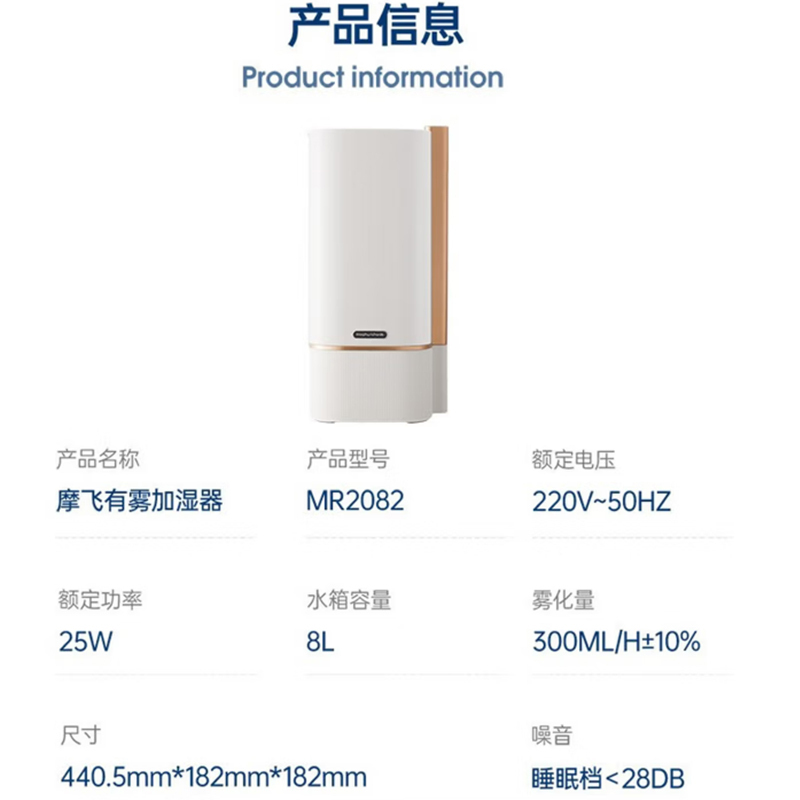 摩飞电器(Morphyrichards)空气加湿器8L大容量卧室母婴家用低噪落地式智能恒湿有雾加湿器 MR2082高清大图