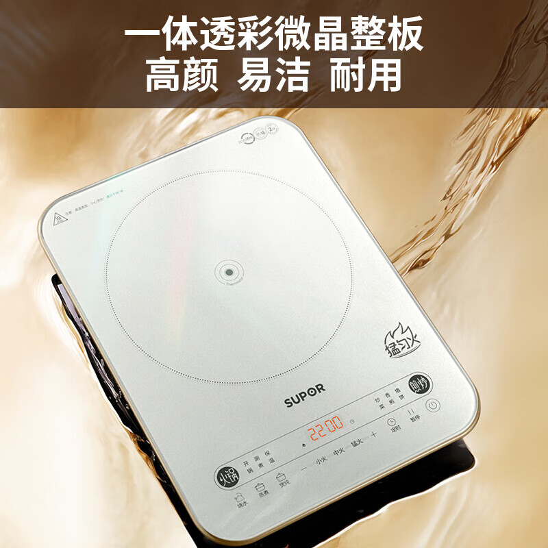 苏泊尔电磁炉套装家用 2200W匀猛火滑控调节火锅炉微晶面板一键爆炒智能定时C22-IA09高清大图