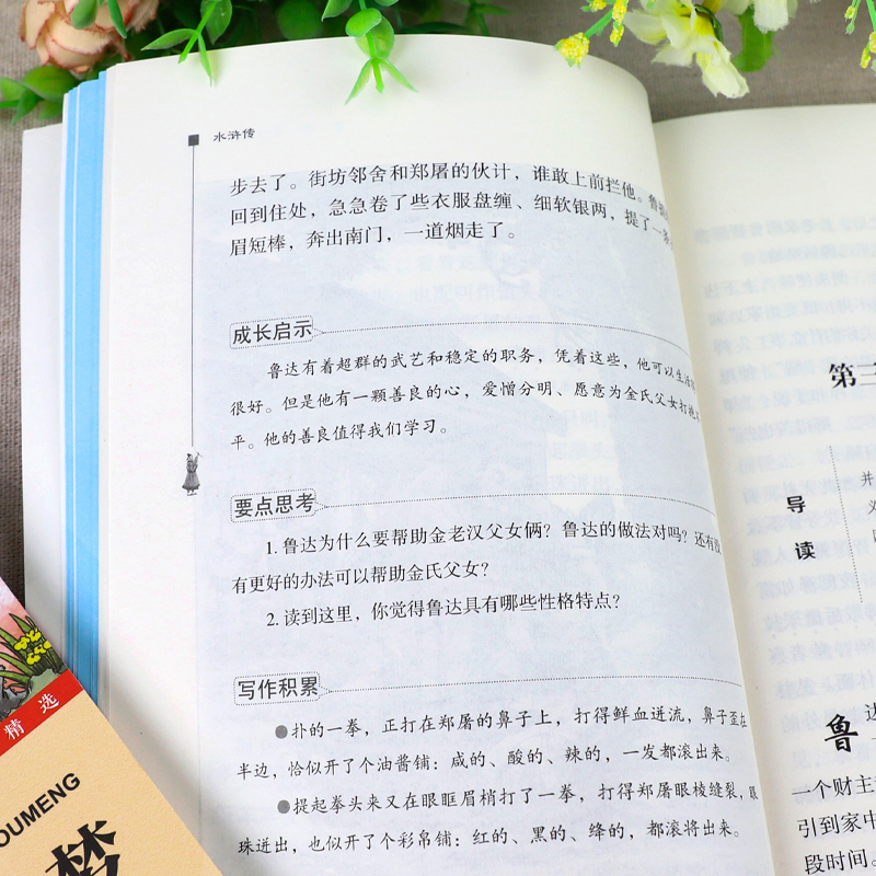 [全4册+赠考点手册]四大名著 [正版]四大名著原著小学生版全套 快乐读书五年级下册课外阅读书籍必读西游记红楼梦三国演义
