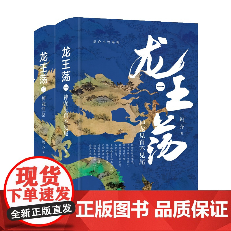 龙王荡 蹒跚的时光之履 丈量一颗千年悼心 回望百世尘埃 封存着褪色的光耀