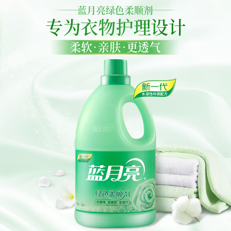 蓝月亮 玉铃兰香绿色柔顺剂3kg 单位:瓶高清大图