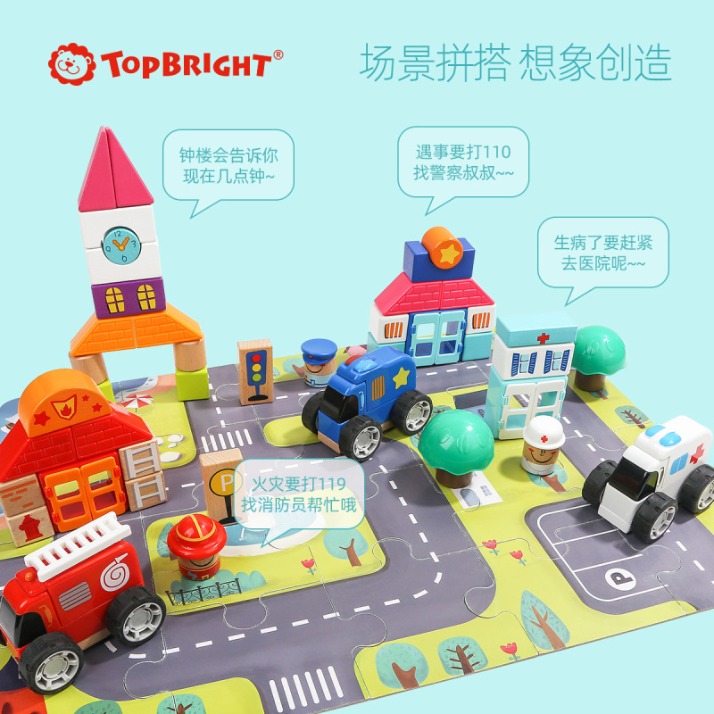 Topbright特宝儿 儿童木制城市交通拼插积木 120408