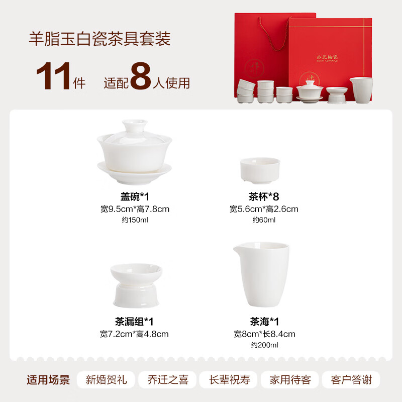 苏氏陶瓷羊脂玉茶具套装德化陶瓷三才盖碗纯白瓷功夫茶杯礼盒装J0432_
