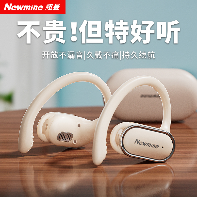 纽曼 [柏林之声]骨传导概念蓝牙耳机挂耳式真无线开放式不入耳运动跑步降噪耳机LY12Plus白色高清大图