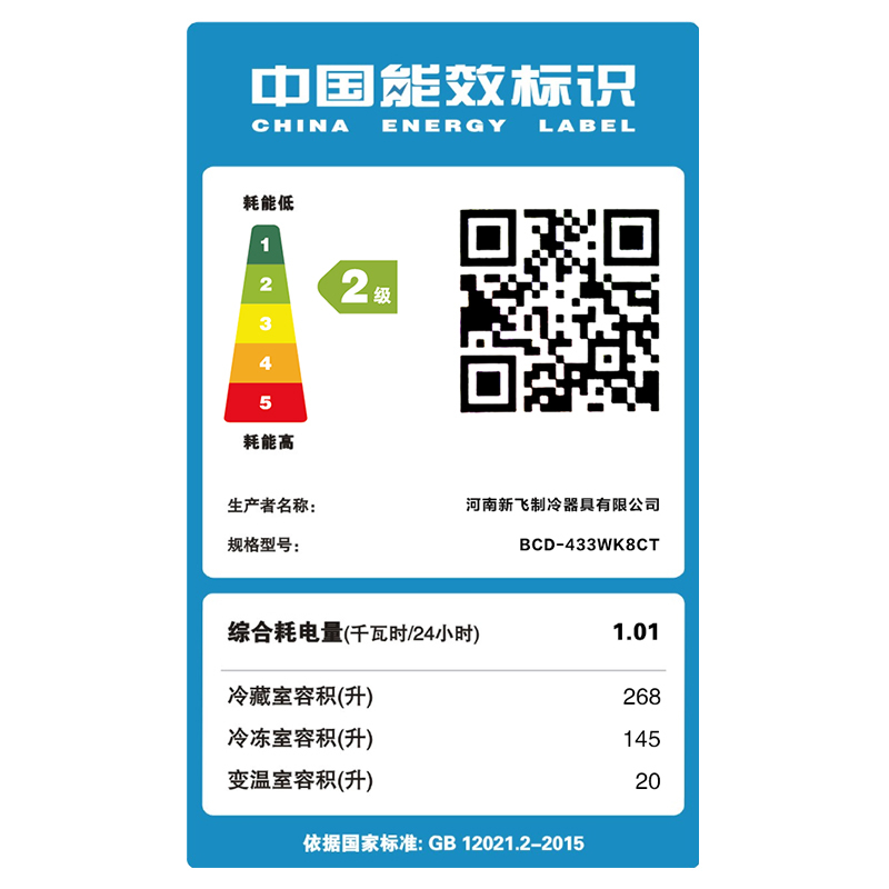 新飞(Frestec)433升 超薄机身 十字对开多门电冰箱 精细存储 炫彩空间BCD-433WK8CT
