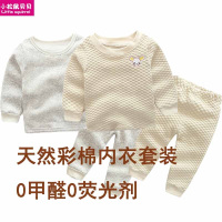 宝宝内衣套装纯棉0-1岁婴儿开当2儿童秋衣秋裤3冬天小孩4保暖加棉