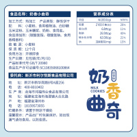 聪师傅奶香曲奇400g整箱早餐零食小吃休闲食品饼干小包散装甜饼干 曲奇饼干