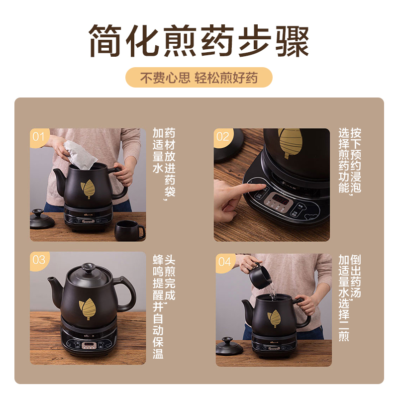 小熊(Bear)煎药壶 JYH-C30A1 3L微电脑式中药煲智能全自动可预约熬药陶瓷壶中药壶煎药煲养生壶苏宁自营