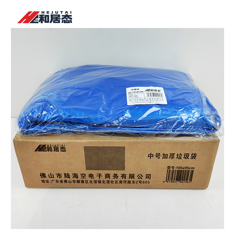 和居态 中号加厚垃圾袋 105x95cm 蓝色 个高清大图