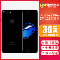 【二手9成新】苹果/Apple iPhone 7 Plus 128G亮黑色全网通4G苹果iphone 7二手手机国行正品