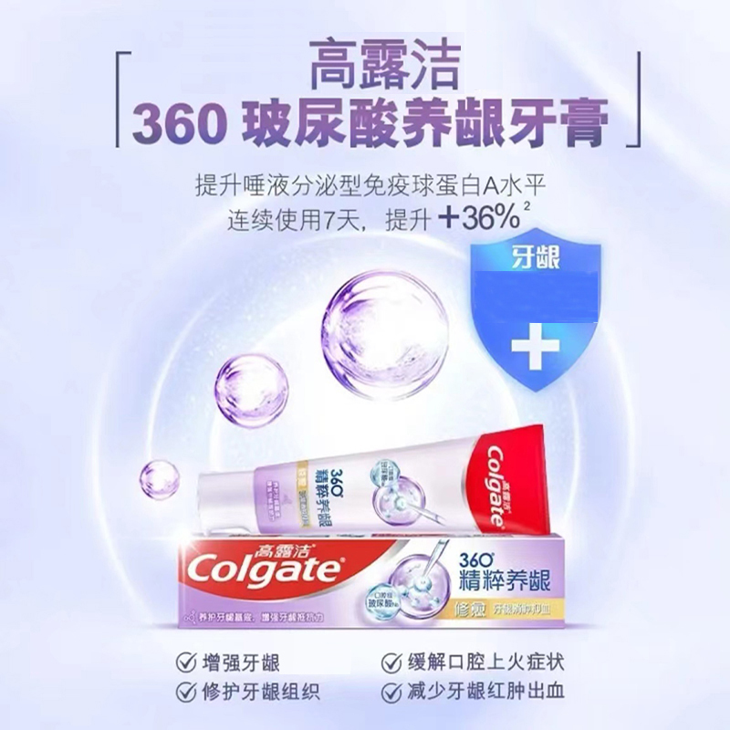 高露洁360牙膏*6支高清大图