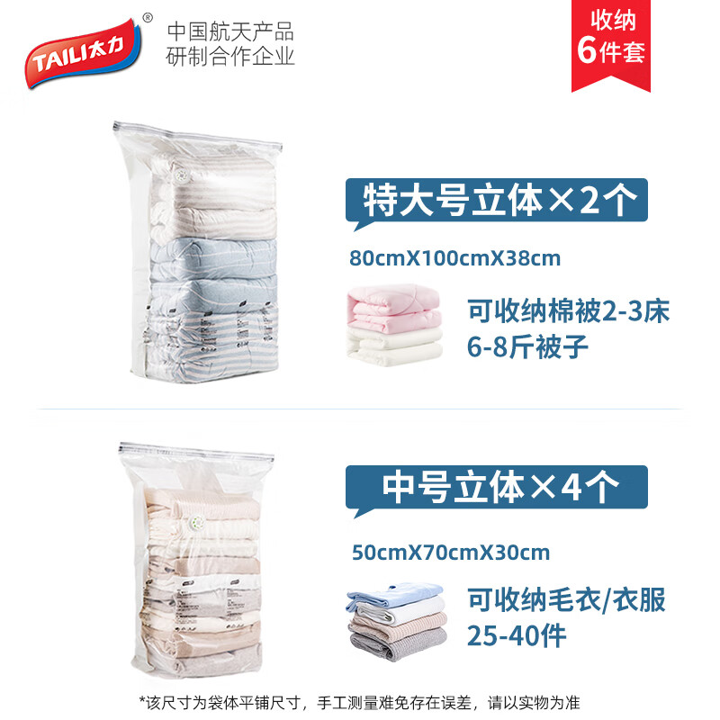 太力AY939维纳斯立体收纳6件套 无泵高清大图