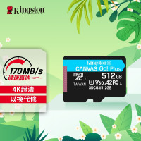 金士顿(Kingston)512G U3 V30 A2 4K switch内存卡 TF存储卡 读速 170MB/s高速版