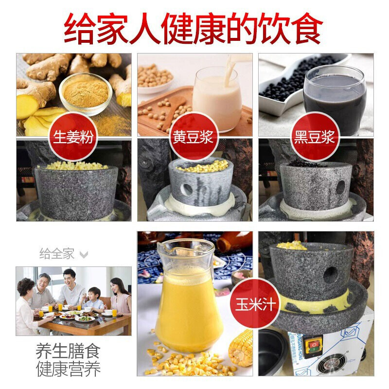 煜灿 家用款电动石磨