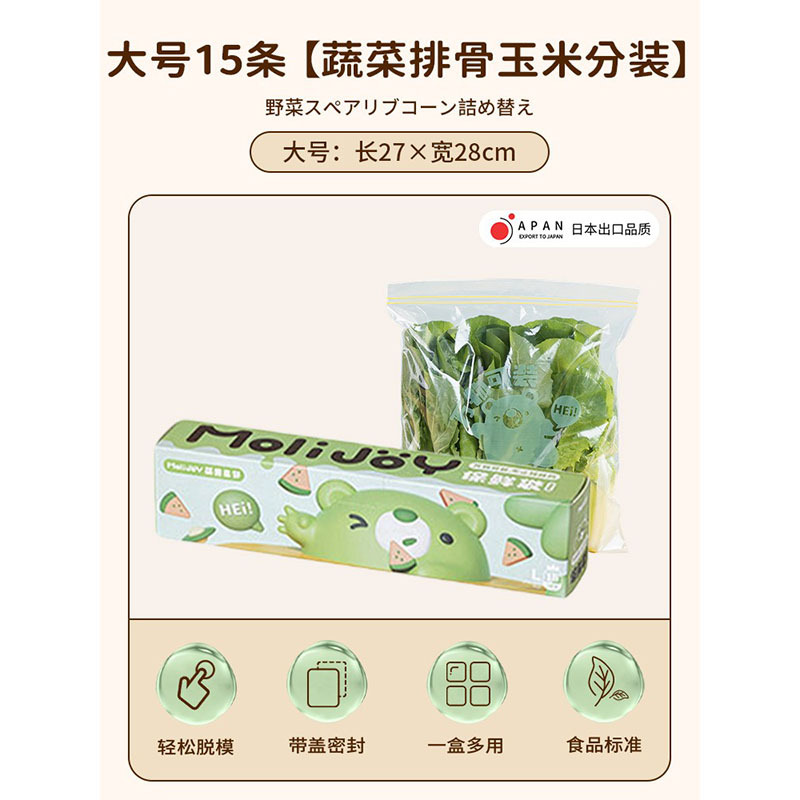 宝宝辅食冰块模具冻冰格婴儿 [27x28cm]大号15条 蔬菜排骨玉米分装