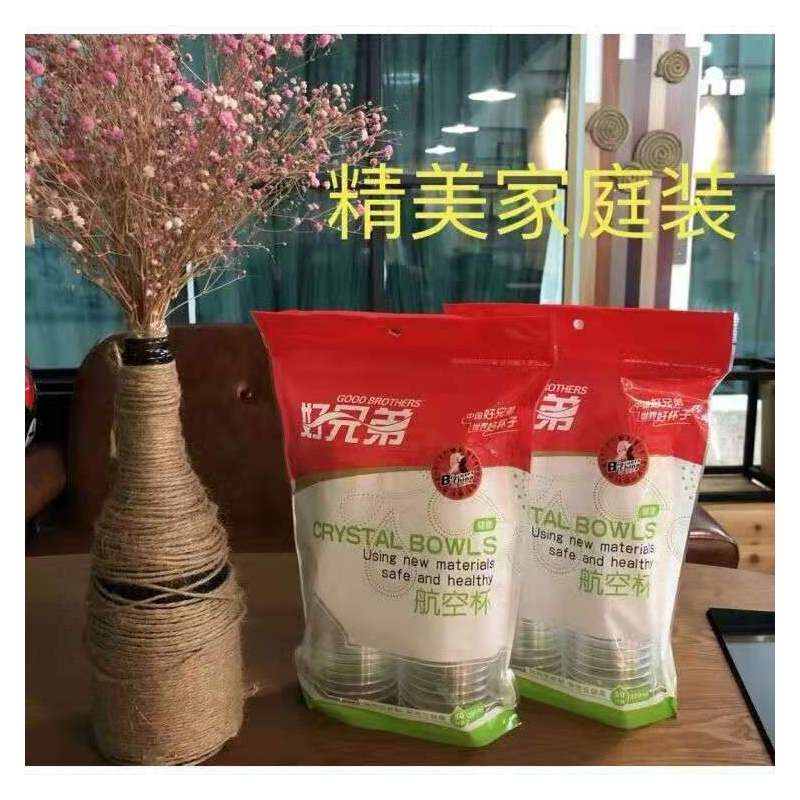 一次性航空杯子加厚塑料杯酒水杯ktv