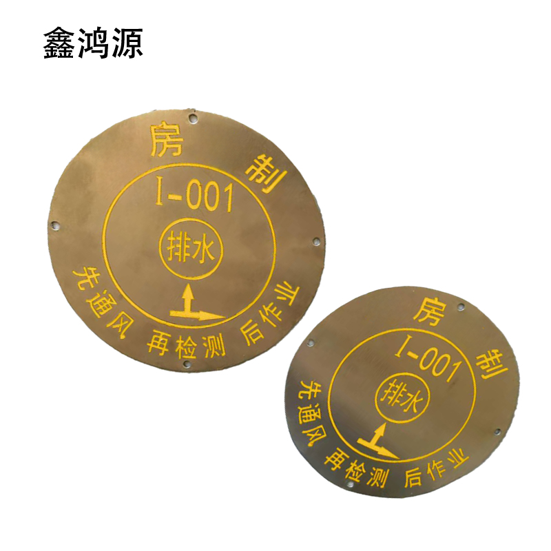 振之宏 井盖铭牌 直径150mm黄字 个高清大图