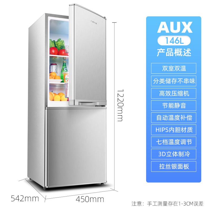奥克斯 BCD-146AD 双门冰箱 银色 146L