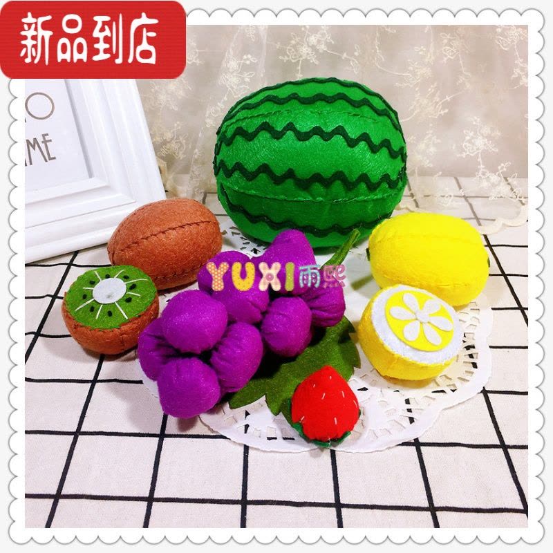 真智力不织布手工布艺diy材料包 水果蔬菜仿真食物益智玩具幼儿园作业 南瓜组蔬菜7件 手工材料要自己做图片