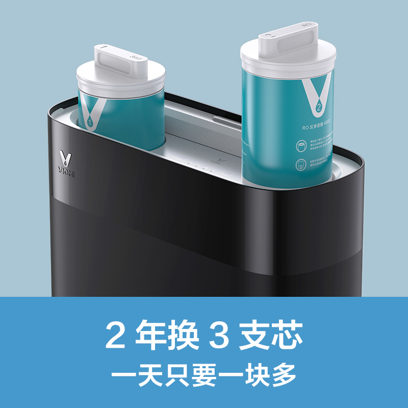 VIOMI/云米 互联网净水器S2(400G）家用直饮水机RO反渗透净水机纯水机厨房自来水过滤器