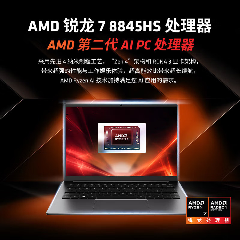 2024新品 机械革命 无界14S 14英寸轻薄本办公商务本定制游戏本笔记本电脑(全新锐龙八核R7-8845HS 64G内存 1TB固态 120HZ高刷屏 2.8K 高色域)黑天鹅