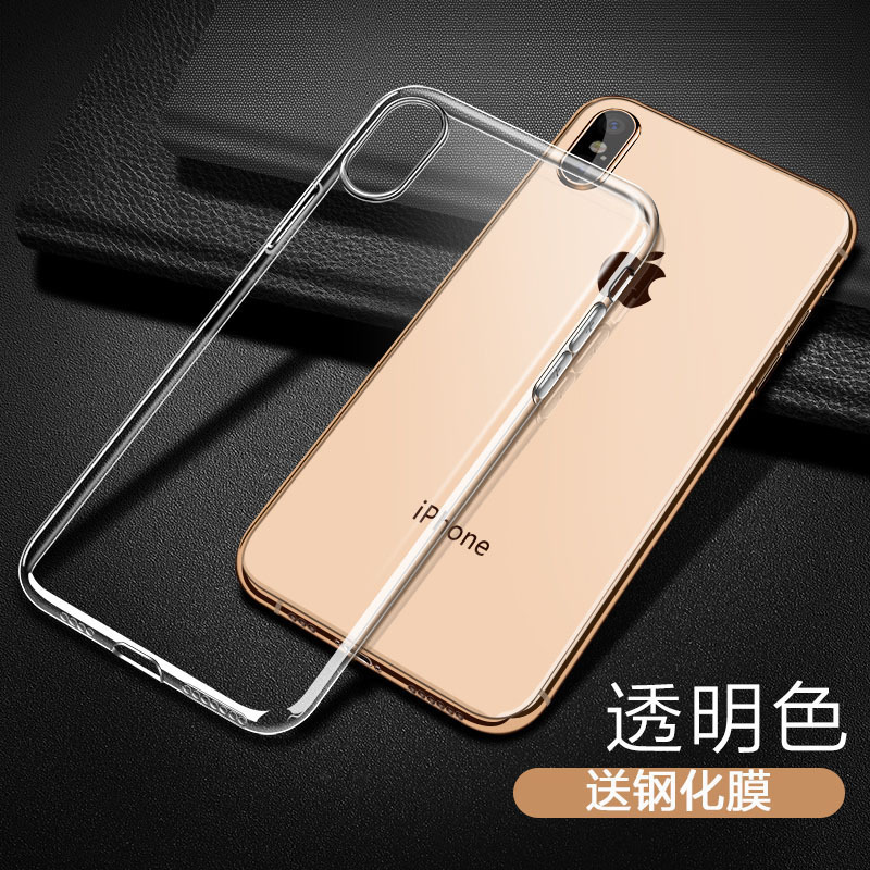 圣幻 苹果iphone 12/12pro/mini手机壳11pro max保护套苹果x/Xsmax/XR外壳透明轻薄软壳