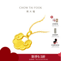 周大福 吉祥如意金锁 足金黄金吊坠计价(工费:120元) EOF55 七夕礼物