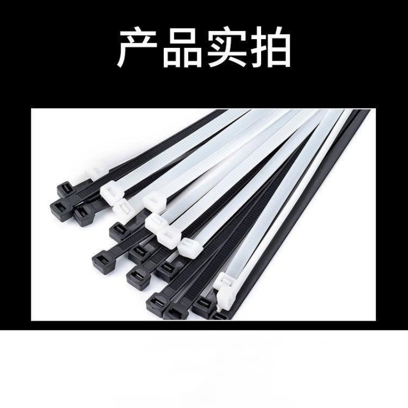 攸形 尼龙扎带 4.6*300mm(100根)/包高清大图