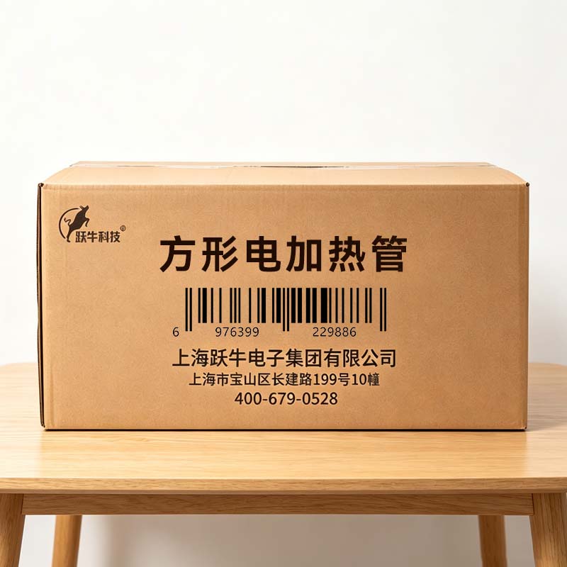 跃牛科技 方形电加热管 YN-15kw-80cm 个高清大图