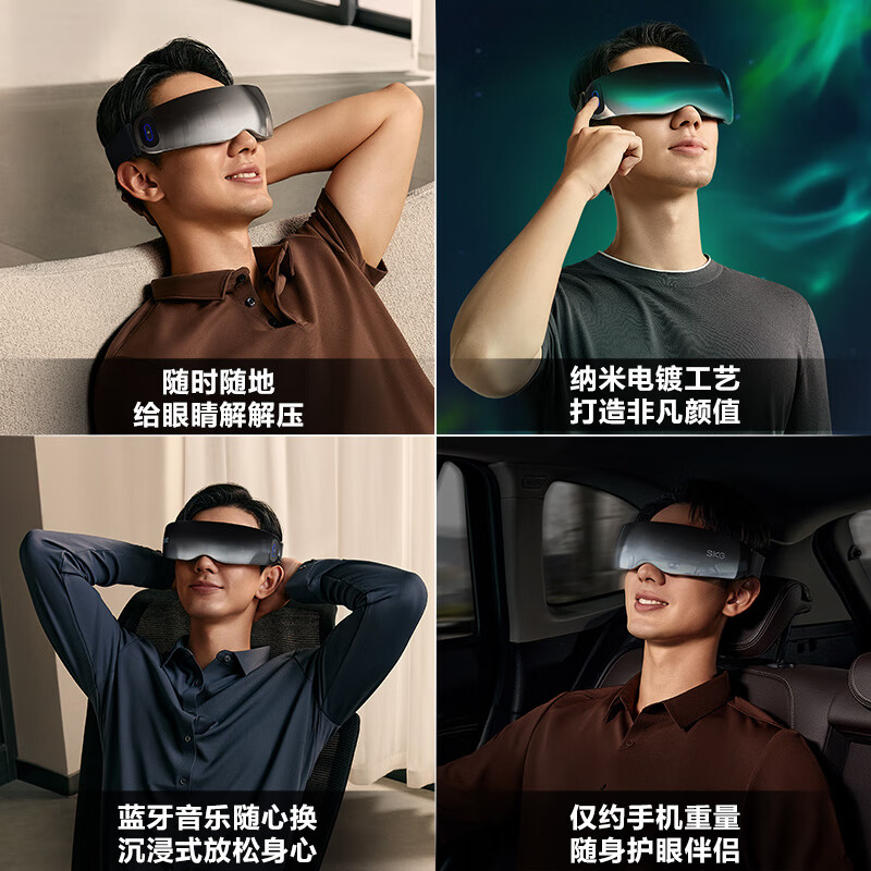 SKG眼部按摩仪K5(11-50件单价)