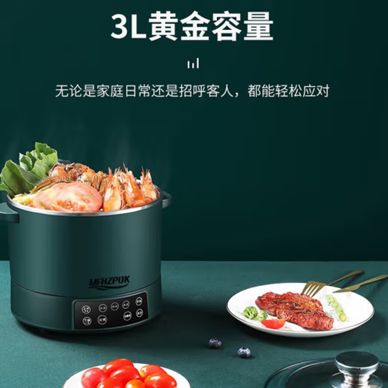摩飞电器(MFHZPOK) MF-1503 升降电火锅电煮锅电炖锅电饭锅电蒸锅多用途锅智能多用锅