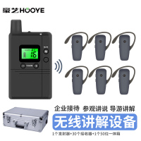 豪艺(HooYe)893T无线呼叫器 对讲机套装 893T+30个551R+HM5000 50位一体箱