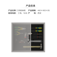 茂皿 工具收纳柜 440*400*85 组