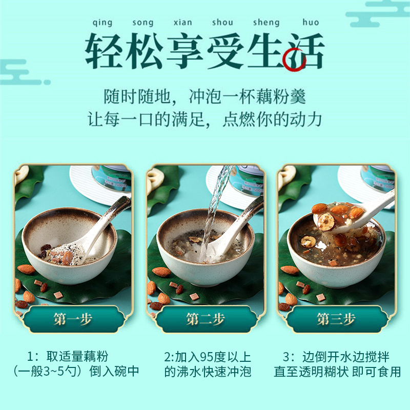 蒲草茶坊奇亚籽红枣坚果羹营养早餐速溶冲饮食品学生代餐
