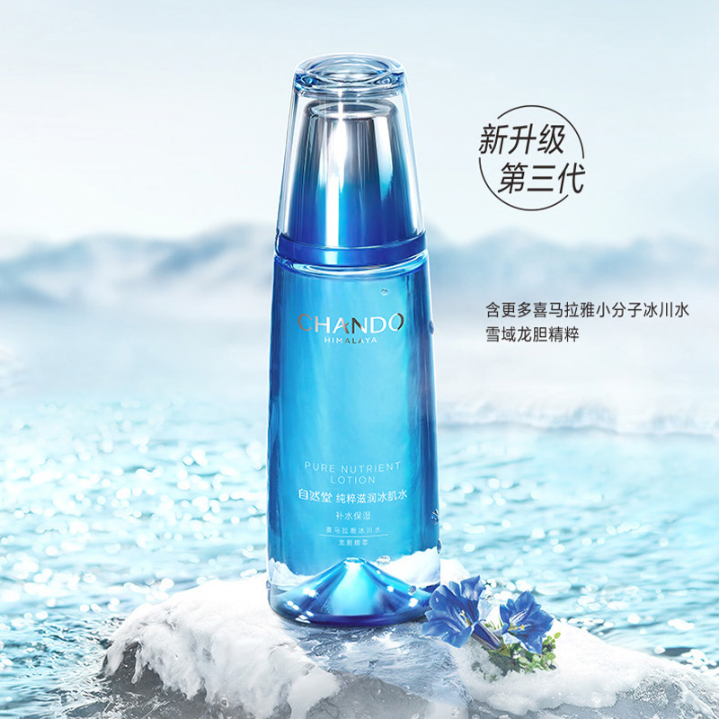 自然堂雪域润白保湿精华四件套(洁水乳精)洁125g+水90mL+乳90mL+精40mL高清大图