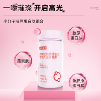 诺特兰德 燕窝胶原蛋白肽咀嚼片60片/瓶*1瓶体验装