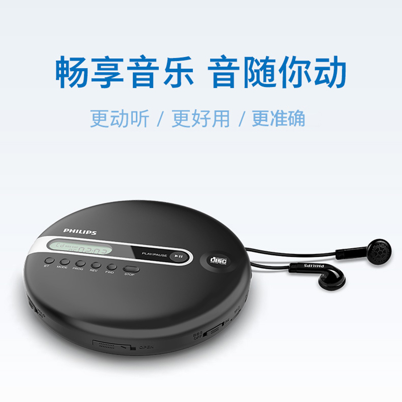 飞利浦EXP2368 CD机+TAH5205黑色 复读机蓝牙音箱光盘播放器随身听老人收音机复古碟片机音乐学习光盘随身听