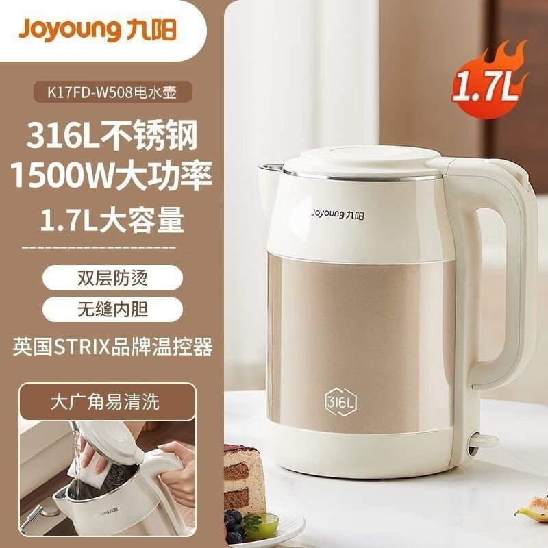 九阳内外双钢双层防烫316L不锈钢家用开水煲K17FD-W508