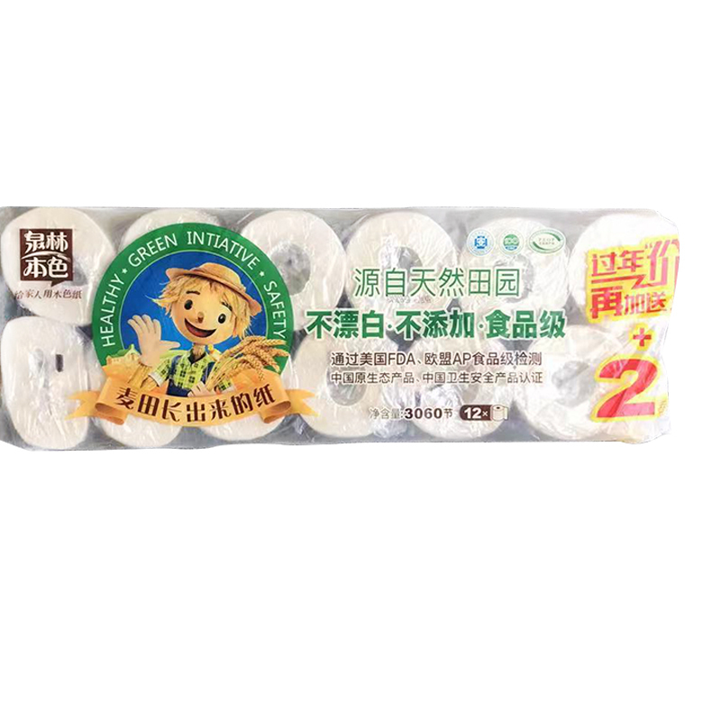 泉林本色 不漂白本色纸三层卷纸140g 共12卷