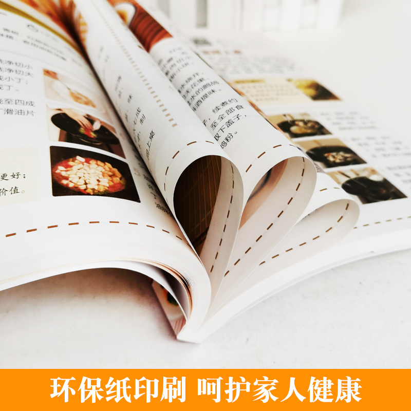 [正版]中国名菜 家常菜谱书年夜饭食谱厨师书美食烹饪技巧大全 家宴名菜家用新手入门学做饭书川湘粤菜大全美食小吃凉拌菜做高清大图