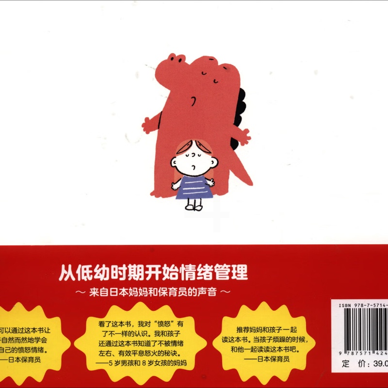 生气也没关系高清大图