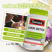 [2瓶优惠装]澳洲Swisse 奶蓟草护肝片120粒 膳食营养补充剂200