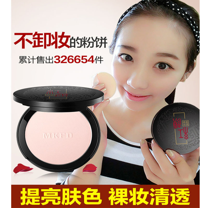 美康粉黛(MEIKING)桃瓷养肤粉饼 干湿两用学生少女专用 温润8g