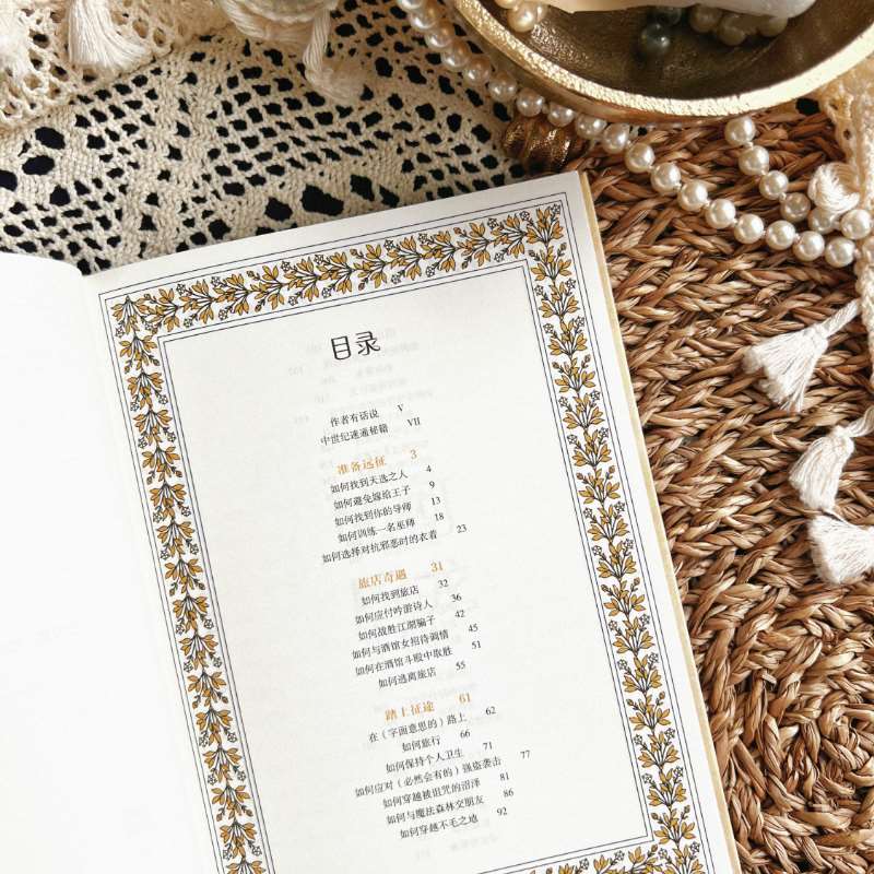 [正版]如何屠龙 中世纪英雄冒险指南 黑暗时代邪龙降临成为曙光吧英雄 凯特琳·史蒂文森著 DND入股不亏 D一本RPG角高清大图