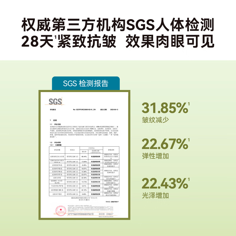 HBN水乳晚霜套装视黄醇A醇早C晚A发光水紧致焕亮高清大图
