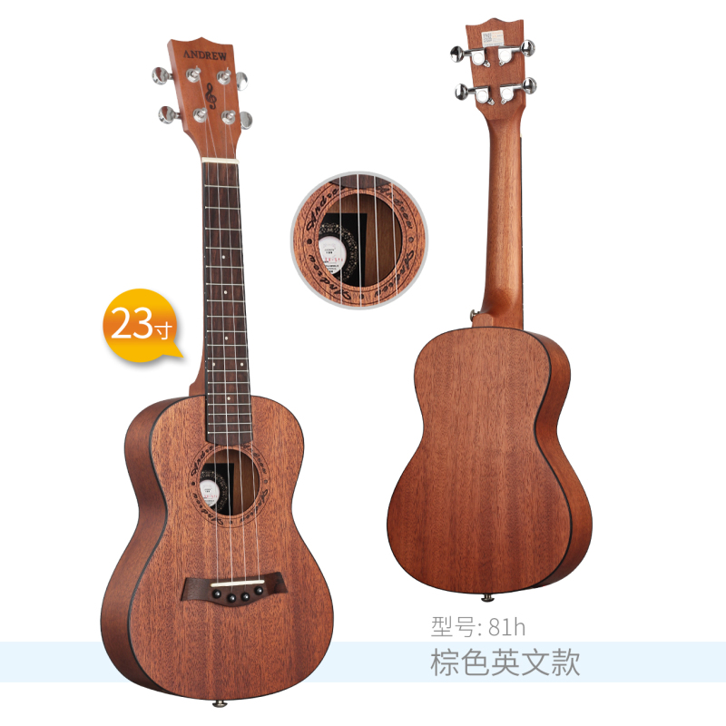 安德鲁 Andrew 弦乐器安德鲁23寸尤克里里23寸棕色英文款 81h 备用安德鲁23寸尤克里里23寸棕色英文 款 81h 价格图片品牌报价 苏宁易购andrew安德鲁旗舰店
